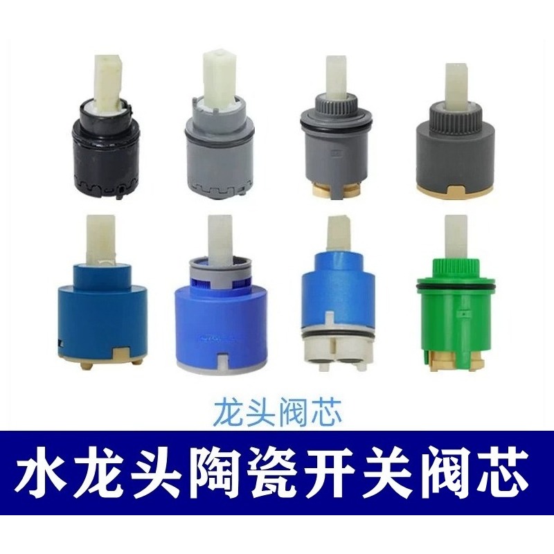 Shower Valve Cartridge - Cartucho de Válvula de Água Cerâmica